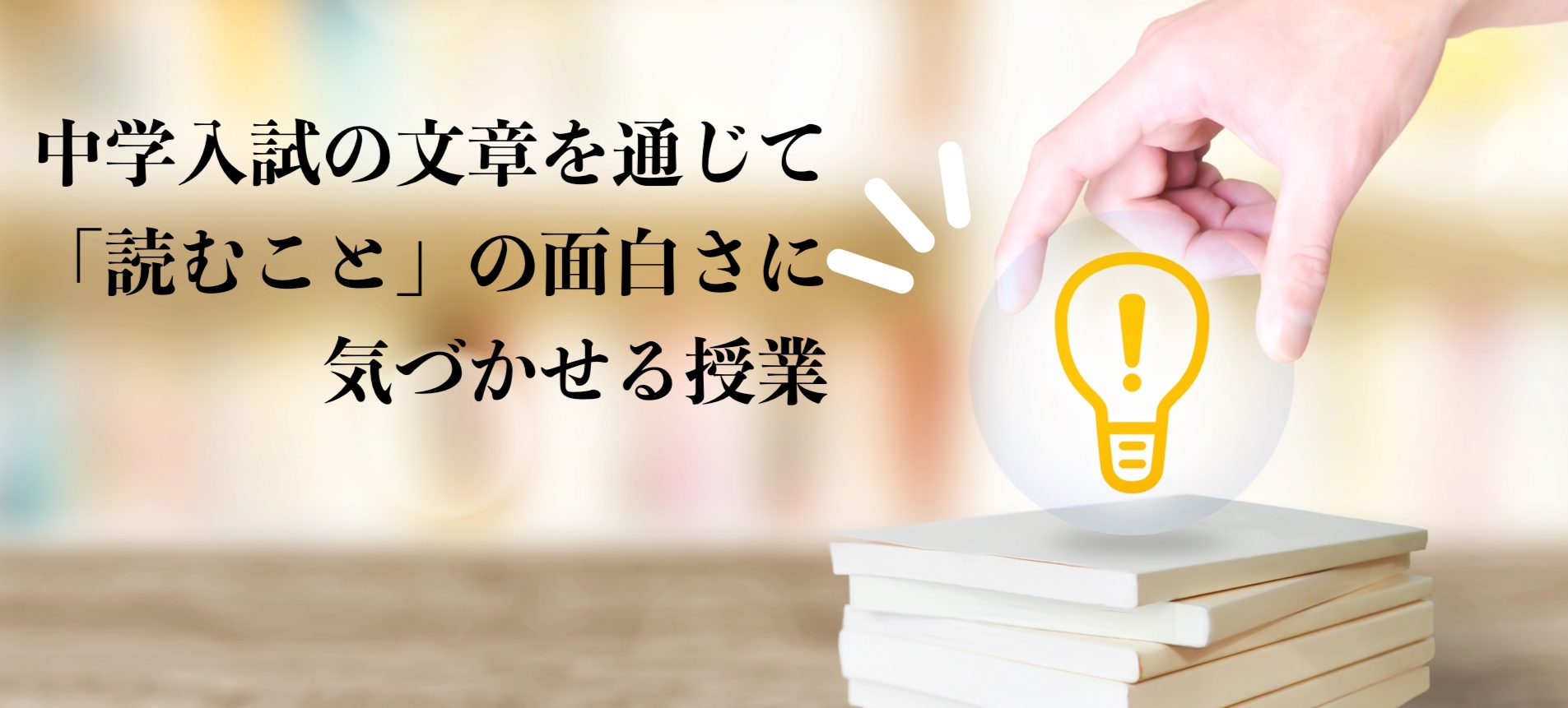 YS中学受験国語力研究室とは？